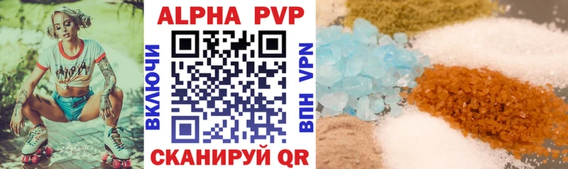 APVP Соль  Моршанск 