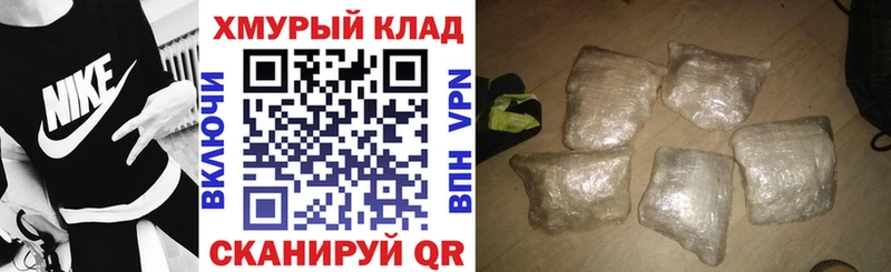 ГЕРОИН хмурый  купить   Моршанск 
