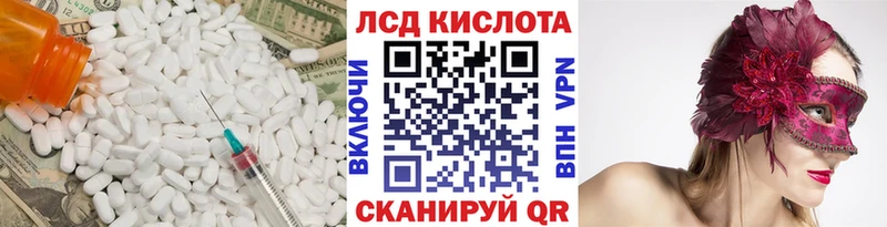 купить наркотик  Моршанск  ЛСД экстази кислота 