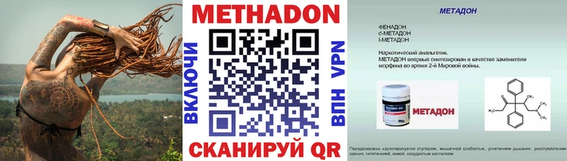 МЕТАДОН methadone shop какой сайт Моршанск hydra tor