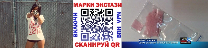 Наркотические марки 1,8мг  Моршанск 